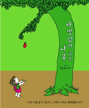 어른의 동화